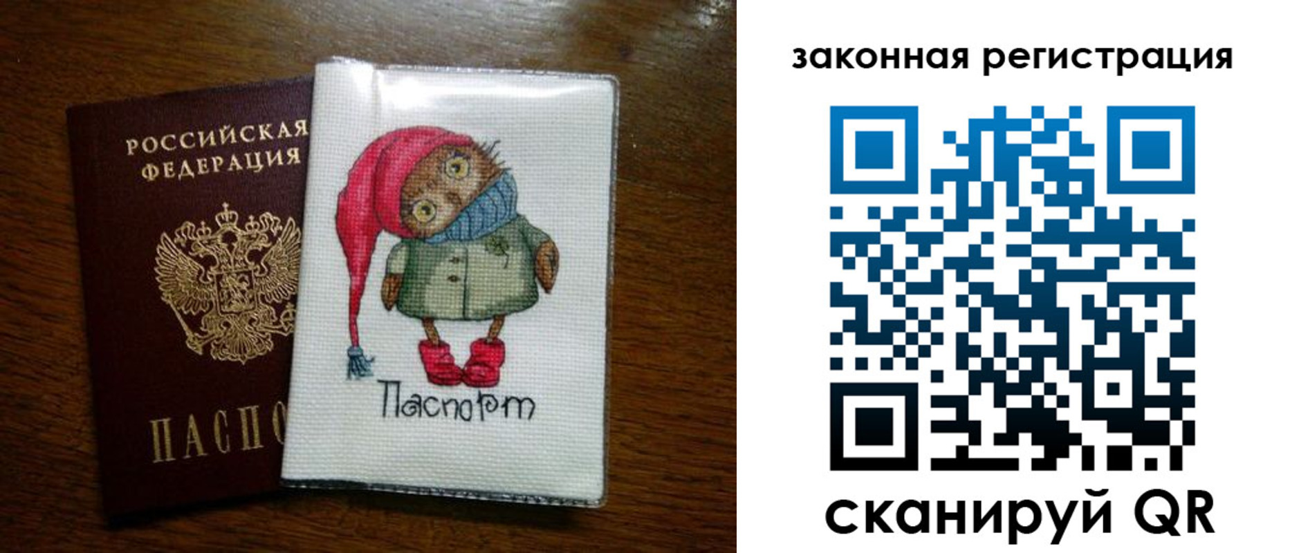 где прописаться в Белгороде
