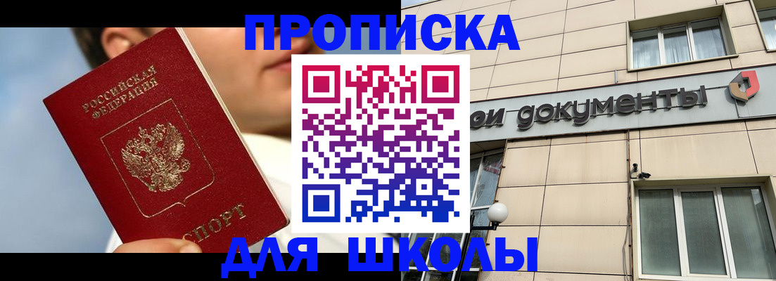 прописка от собственника в Белгороде