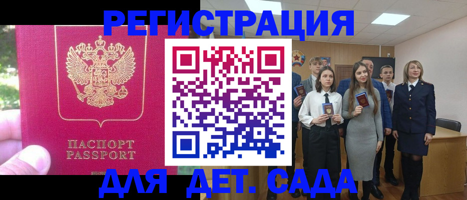 найти адрес прописки в Белгороде